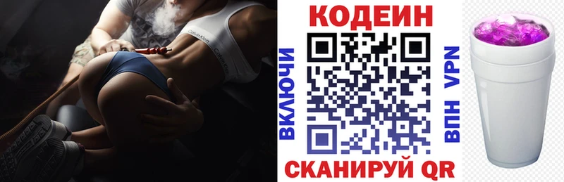 omg сайт  Сасово  Кодеин Purple Drank 