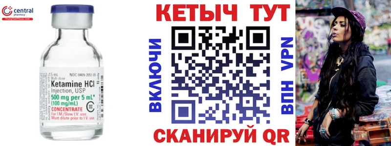 Кетамин VHQ  Сасово 